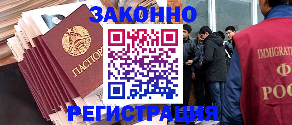 временная регистрация надежно в Таганроге