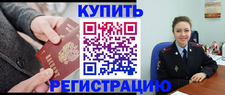 прописка иностранных граждан в Таганроге