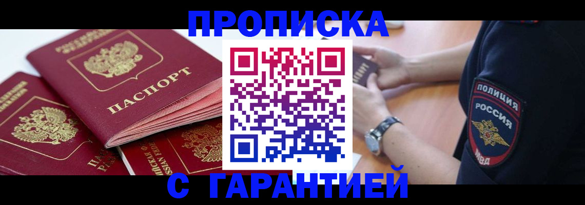пропишу в квартире в Таганроге