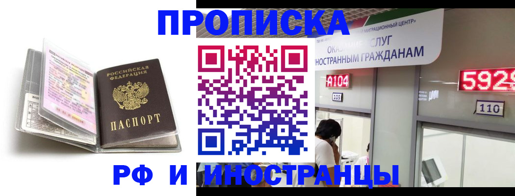 прописка паспорт в Таганроге
