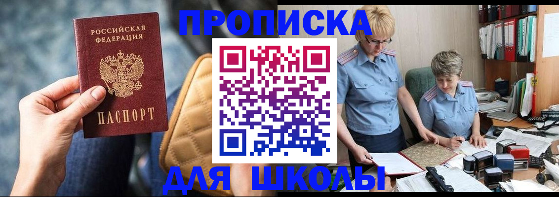 временная регистрация для всех в Таганроге