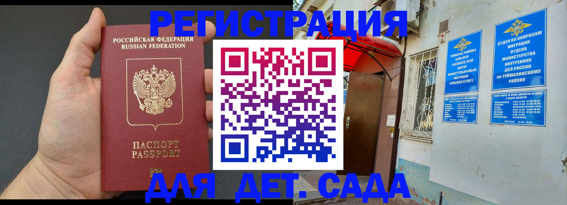 временная регистрация недорого в Таганроге