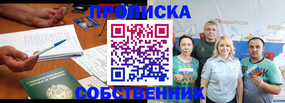 прописка для школы в Таганроге