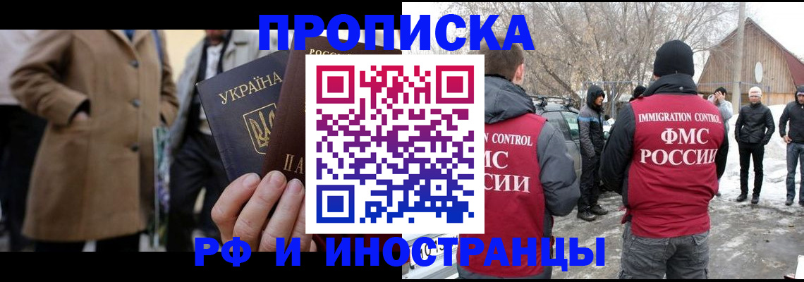 прописка для военкомата в Таганроге