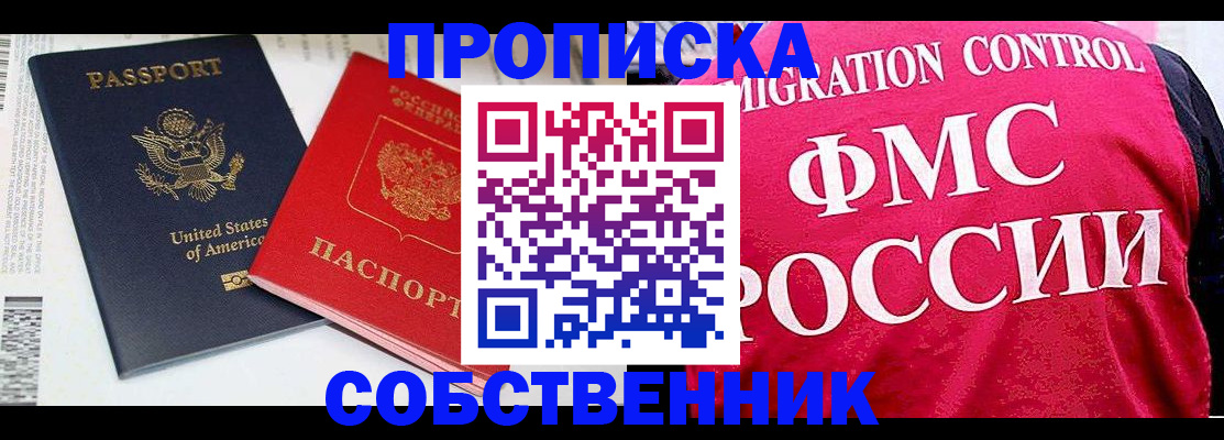регистрация в Таганроге